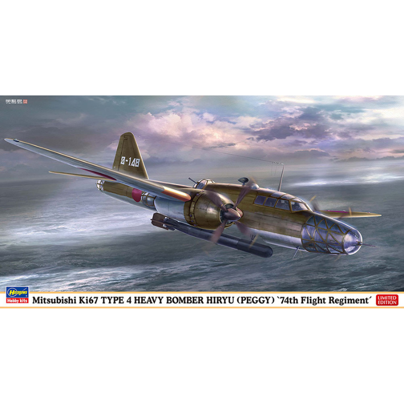 Mitsubishi Ki67 Type 4 Heavy Bomber Hiryu (PEGGY) 74th Flight Regiment